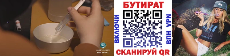 Бутират GHB  Порхов 