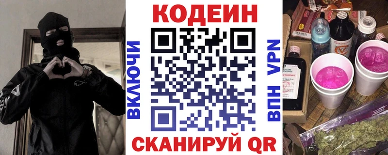 Кодеин напиток Lean (лин) как найти дарк нет телеграм Порхов