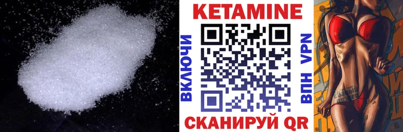 КЕТАМИН VHQ  Порхов 