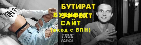 бутик Армянск
