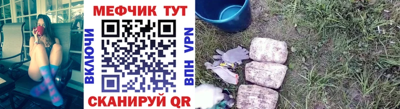Мефедрон кристаллы Порхов