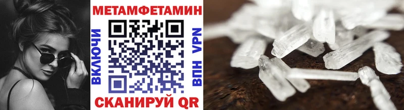 МЕТАМФЕТАМИН Methamphetamine Порхов